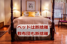 寝室