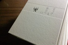 『すてきなあなたに』