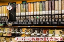 量り売り