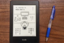 『モノが少ないと快適に働ける: 書類の山から解放されるミニマリズム的整理術 』