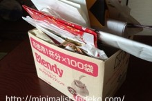 紙袋を断捨離