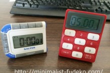 2つのタイマー