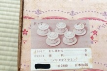 古い茶碗蒸しセットの箱