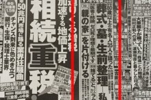 雑誌の広告