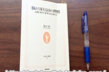 脳が冴える15の習慣