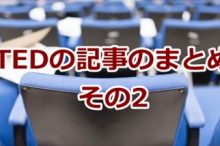 コンファレンスルーム