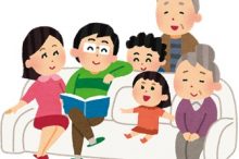家族円満