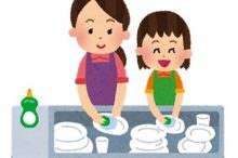 お手伝い