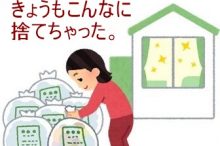 断捨離する女。