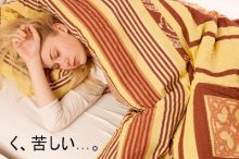 夏風邪をひいた人。