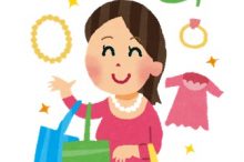 買い過ぎる女