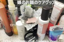 パーソナルケアグッズ