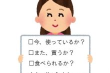 捨て物チェックリスト