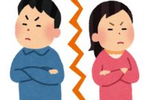 夫婦喧嘩