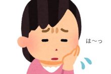 取越し苦労する人