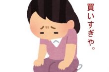 罪悪感を感じる人