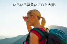 大きな荷物