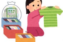 衣類の片付け
