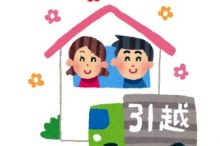 新生活