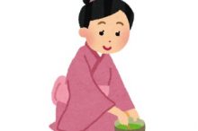 茶道