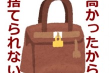 バッグ