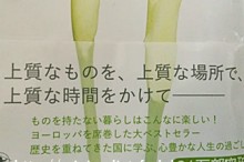 「上質な場所」ってどこよ?