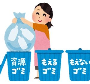 ゴミの分別