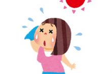 暑い夏