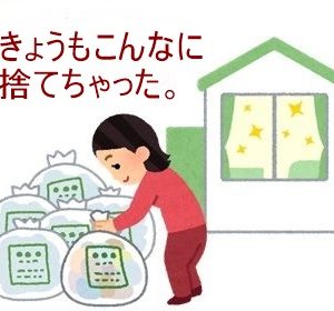 断捨離する女。