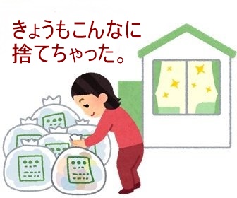 まとめのまとめ：捨てるコツをぎゅっと詰め込みました。