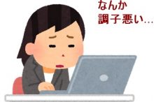 長時間座る生活。