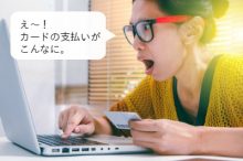 買い物しすぎた女