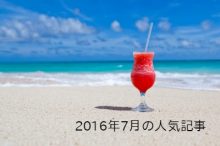 夏の海岸