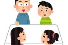 家族会議