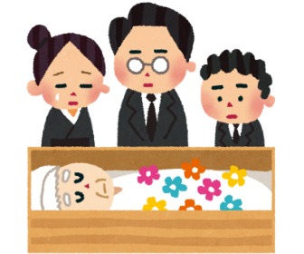 告別式