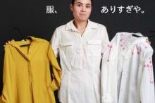 服を持つ女。