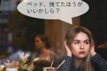 ベッドの断捨離を考える女性。