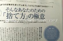 筆子監修記事