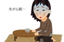 貧乏な人