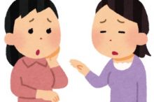 ネガティブな会話。