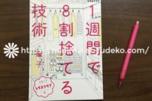 レタスクラブ・ダイジェスト版