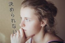 考えごと