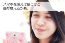 スマホを使う女性