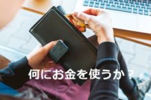 財布