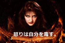怒っている人