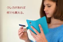 クレジットカードを持つ女性