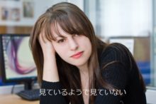 見つめる女性