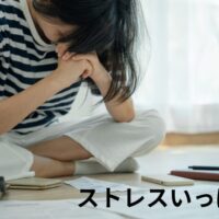 カードを使いすぎてストレスをためている女性