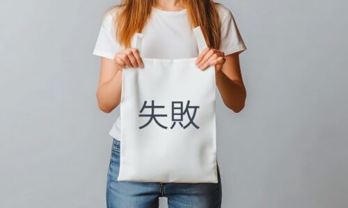 買い物に失敗した人