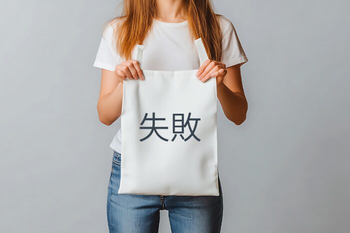 買い物に失敗した人